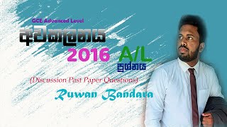 අවකලනය2016 AL කෙටි ප්‍රශ්නය හා රචනා ප්‍රශ්නයDifferentiation [upl. by Oderfla]