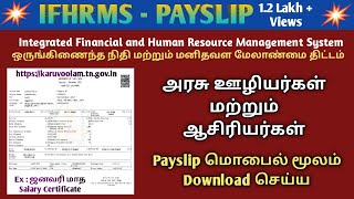 IFHRMS KALANJIYAM PAYSLIP DOWNLOAD TAMIL  SALARY CERTIFICATE DOWNLOAD TamilTechArun [upl. by Kcirdor140]