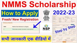 NMMS Scholarship Form 202223 Kaise Bhare  How to Apply NSP NMMS Scholarship Scheme🔥ICT Academy [upl. by Obala]