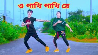 ও পাখি পাখি রে  Pakhi Pakhi Re  Dh Kobir Khan  Bangla New Dance  Liya Moni  Bangla Dance 2021 [upl. by Sybil]