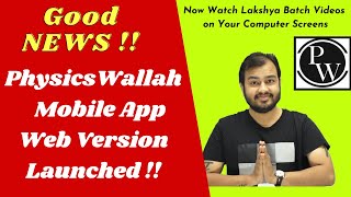 PhysicsWallah Mobile App Web Version  Desktop Version  Chrome Version Launched  Lakshya Batch [upl. by Brianna]