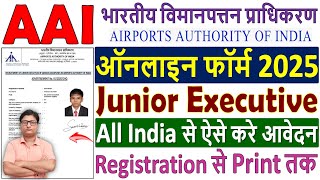 AAI Junior Executive Online Form 2025 Kaise Bhare ¦ How to Fill AAI Junior Executive Form 2025 Apply [upl. by Naujek515]