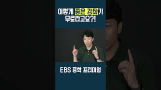 EBS 중학 프리미엄 강좌가 무료라고 [upl. by Lema]