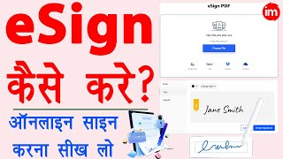 How to eSign PDF Documents for FREE 🔥  online signature kaise kare  esign documents online [upl. by Siul]