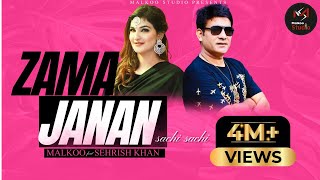 ZAMA JANAN  SACHI SACHI  MALKOO Ft SEHRISH KHAN  PUNJABI amp PASHTO SONG  Full HD [upl. by Eleira]