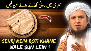 Sehri Mein Roti Khane Wale Sun Lein  Mufti Tariq Masood [upl. by Phia]