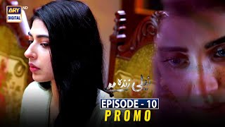 Neeli Zinda Hai Episode 10  Promo  ARY Digital Drama [upl. by Felicio28]