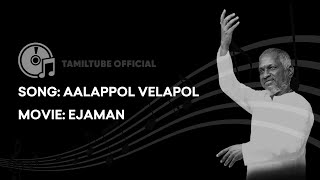 Aalappol Velappol High Quality Audio Song  Ejamaan  Ilayaraja  Rajinikanth  Meena [upl. by Vaules164]