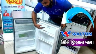 WALTON Mini Refrigerator Price in Bangladesh [upl. by Lux238]