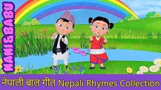 Pani Paryo पानी पर्यो  Nepali Rhymes Collection  लोक प्रिय नेपाली बाल गीत [upl. by Onek509]