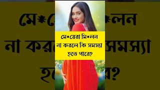 লজ্জা নয় music song love bollywood hindisong  Islamic Statu youtubeshorts [upl. by Nnaitak620]