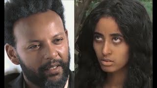 ሶስተኛው ዓይን ሙሉ ፊልም Sostegnaw Ayen full Ethiopian film 2020 [upl. by Tadashi]