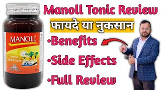 kay Syrup Ke Fayde  Manoll Natural Health Tonic  Manoll  Manoll Nutra Syrup  Manoll Syrup [upl. by Aronael]