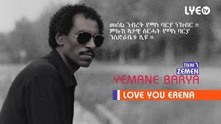 LYEtv  Yemane Barya  Zemen  ዘመን  LYE Eritrean Music [upl. by Ateloj700]