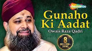 Very Emotional  Gunaho Ki Aadat Chura Mere Maula With Lyrics  Owais Raza Qadri Naat 2018 [upl. by Meier]