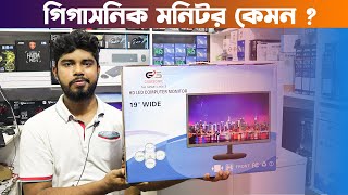 গিগাসনিক মনিটর কেমন 😱Gigasonic Monitor Price in Bangladesh 2021 [upl. by Oiredised]