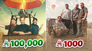 فالكونز في العلا بـ1000 ريال وبـ 100 الف ريال لمدة 24 ساعة 🔥⛰️ [upl. by Keil639]