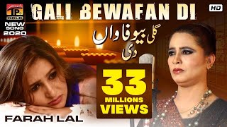 Aey Galli Bewafa Wan Di  Farah Lal Official Video Latest Saraiki amp Punjabi Songs 2019 [upl. by Ylekalb]