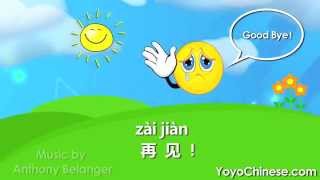 Basic Chinese Greetings  Beginner Conversational Mandarin  Yoyo Chinese [upl. by Caundra]