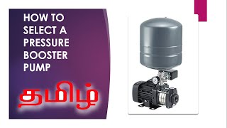 Pressure pump selection Guideline Tamil [upl. by Oyr]