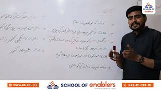 Grade 7th  Urdu Lecture  4 [upl. by Aihsrop792]