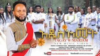 አዲስ አመት Tagay weldemeriam New Amharic Mezmure OFFICIAL VIDEO CLIP 2020 [upl. by Tyika]