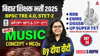 BPSC TRE 40 Vacancy 2024  BPSC TRE Music Class 9 to 12 Day 1  by Deepa Didi [upl. by Mohsen156]