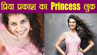 Priya Prakash Varriers NEW PRINCESS LOOK goes viral  FilmiBeat [upl. by Haianeb339]