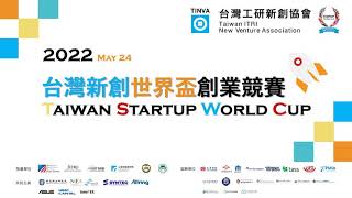 InnoVEX 2022 0524 Pi Stage  2022 Taiwan Startup World Cup 台灣新創世界盃創業競賽 [upl. by Lonyer]