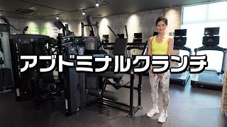 アブドミナルクランチ（トレーニング動画） [upl. by Daht]