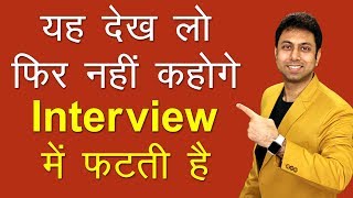 06 Common Interview Questions and Answers  Job Interview Tips  Awal [upl. by Odnumde252]