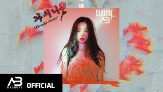 SUNMI  가시나 Gashina Alternative Version DL [upl. by Tia]