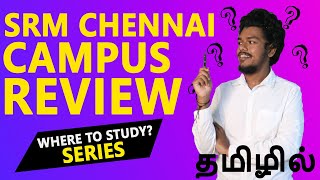 SRM CHENNAI  Engineering college Campus Review  Placement  Salary  TNEA 2021 [upl. by Uno]