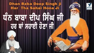 MERE PYARE SATGUR JI SAB THAAN SAHAI HONA JI SIMRAN 14th February 2021 [upl. by Sjoberg]