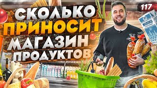 Продуктовый магазин Как открыть магазин продуктов Магазин как бизнес [upl. by Alamak746]