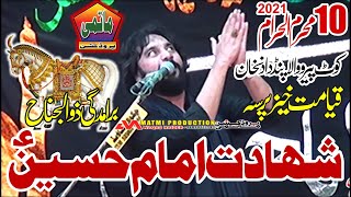 Zakir Waseem Abbas Baloch Majlis 10 Muharram 2021 Kot Peero Wala Pind Dadan Khan [upl. by Ennaehr72]