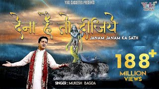 Shrimad Ramayan Soundtracks 10  Janam Janam ka Hai Sangam Extended Full Version [upl. by Faina420]