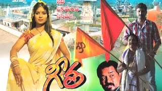 Geetha 2014  Full Length Telugu Movie  Navakesh  Akanksha [upl. by Icyaj284]