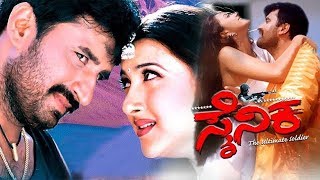 Sainika Full Kannada Movie HD  CPYogeshwar Sakshi Shivanand Srividya and Doddanna [upl. by Kamin127]