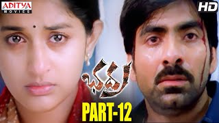 Bhadra Telugu Movie Part 214  Ravi Teja Meera Jasmine  Aditya Movies [upl. by Marsden496]