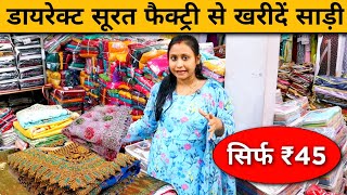 Kesaria textile company surat  Saree wholesale market surat [upl. by Cynthla]