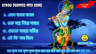 Hindu Dormio song mix  Album  present by Umm nohmoh [upl. by Leiad]