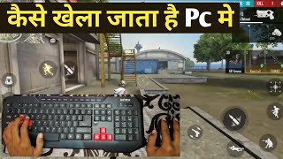 फ्री फायर पीसी में कैसे खेले  free fire pc me kaise khela jata hai  how to play free fire PC key [upl. by Elletse]