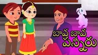 Bava Bava Panneeru  Rhymes in Telugu [upl. by Suelo]