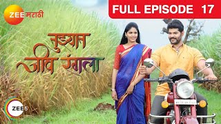 Tuzhat Jeev Rangala  Full Ep  17  Hardik Joshi Akshaya Deodhar  Zee Marathi [upl. by Ilecara]