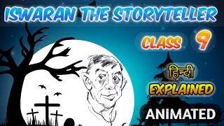 Iswaran the storyteller  Class 9 English  Chapter 3  Hindi Explained [upl. by Haya977]