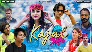 Kajal Kajal l Latest New Garhwali Song Gadwali 2021  Anisha Ranghar amp Madhusudan Nautiyal  p h [upl. by Liahus518]