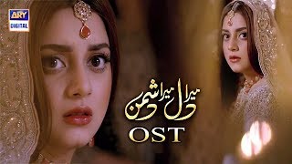 Mera Dil Mera Dushman OST  Rahat Fateh Ali Khan  Yasir Nawaz  Alizey Shah  ARY Digital Drama [upl. by Tilly]