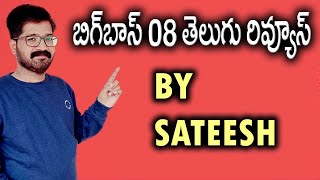 Bigg Boss Telugu 8 Voting Result  Bigg Boss Telugu 8 Finale Week Voting  Bigg Boss Telugu 8 Vote [upl. by Adnoek393]