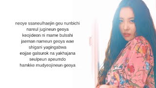 Sunmi  Gashina Lyrics [upl. by Walrath881]